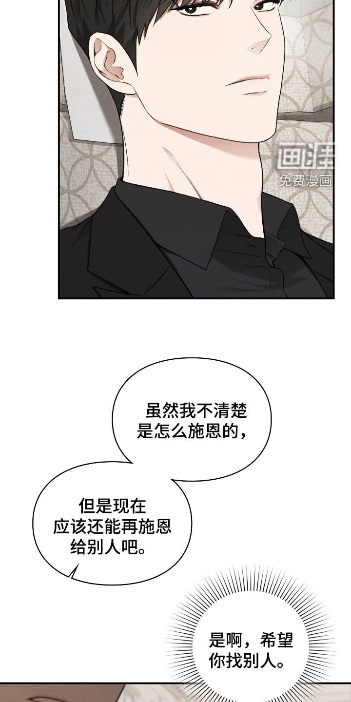 第51章：总是捉弄我