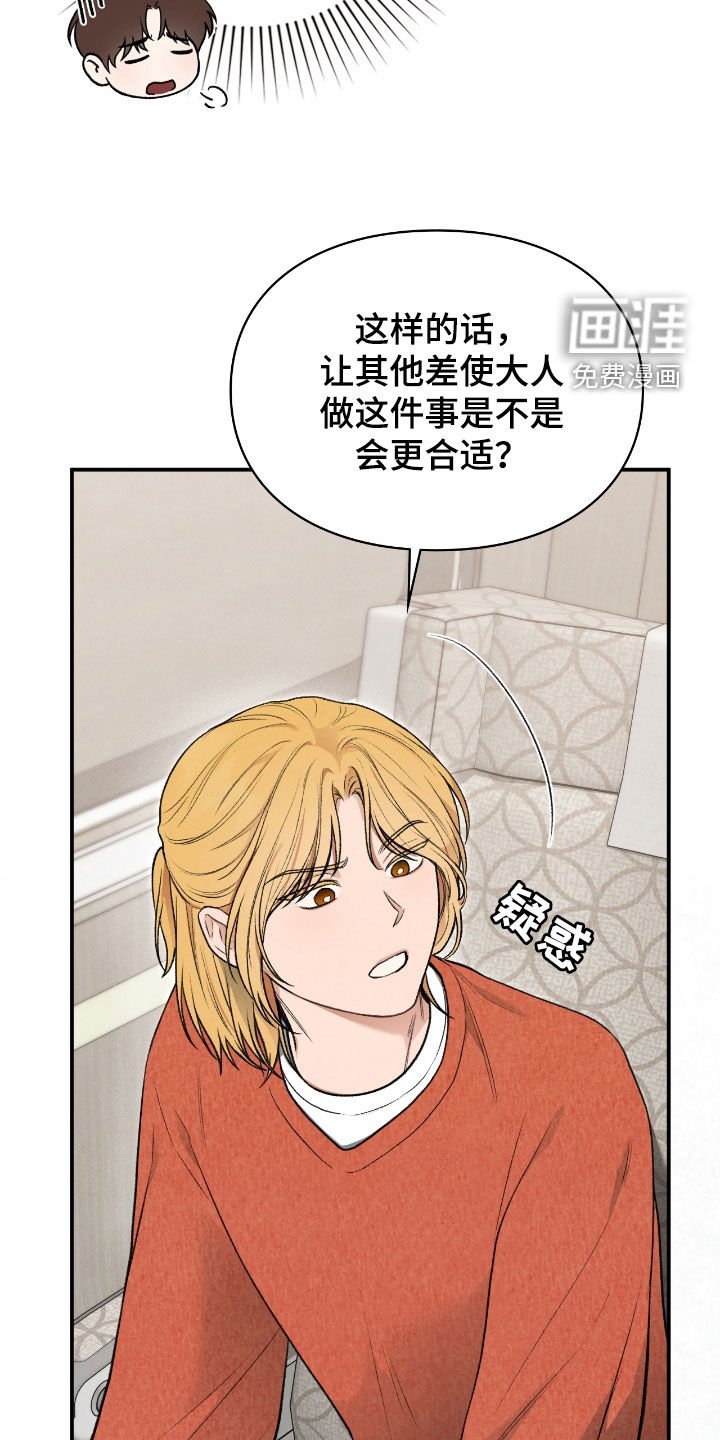 第51章：总是捉弄我