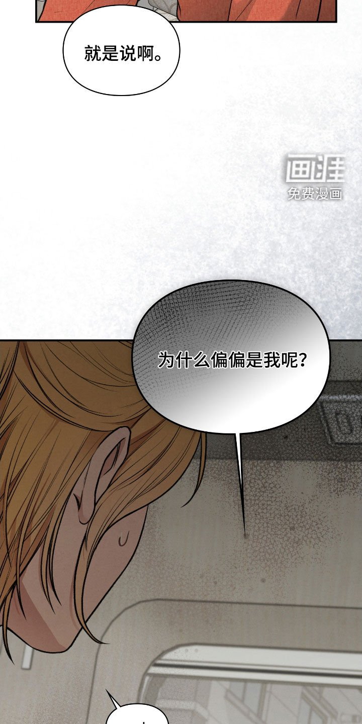 第51章：总是捉弄我
