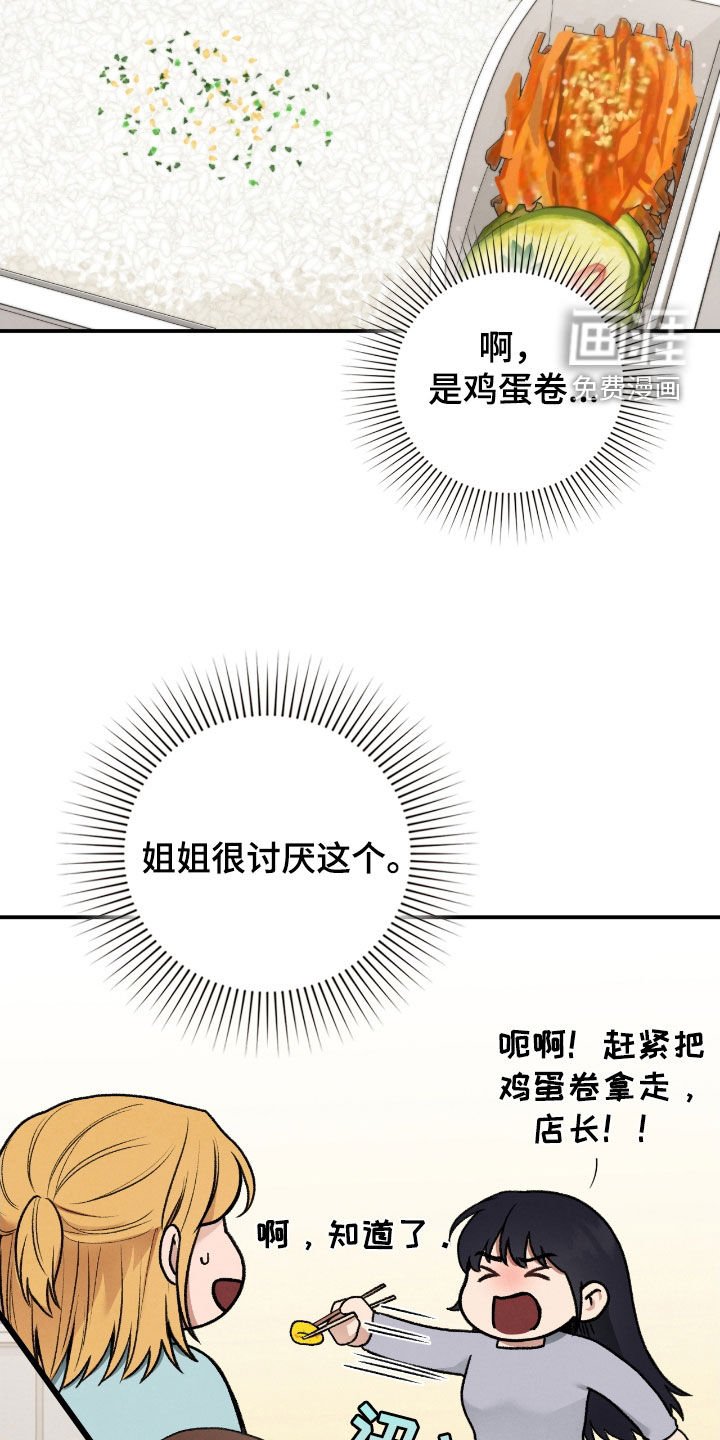 第51章：总是捉弄我