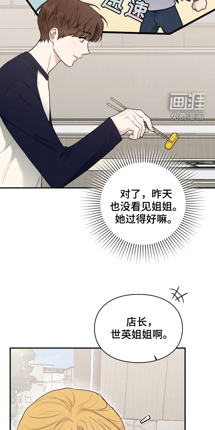 第51章：总是捉弄我