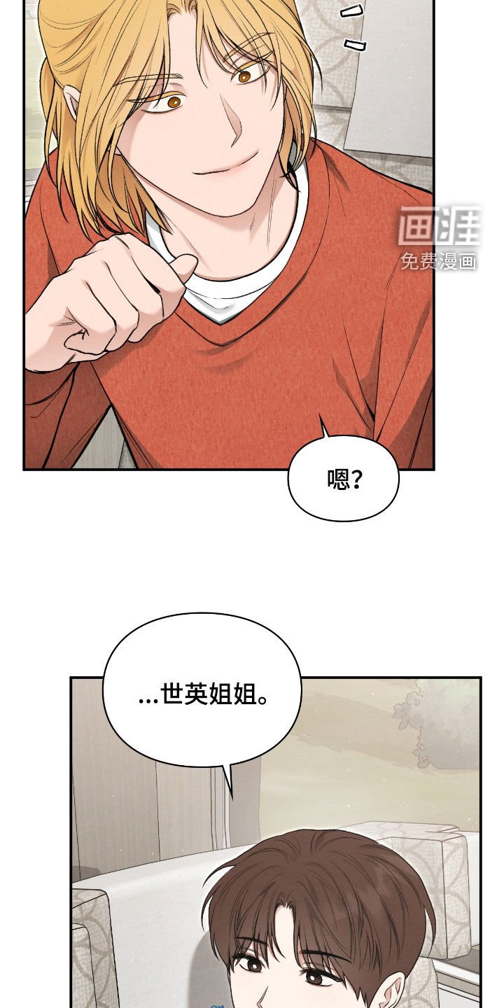 第51章：总是捉弄我
