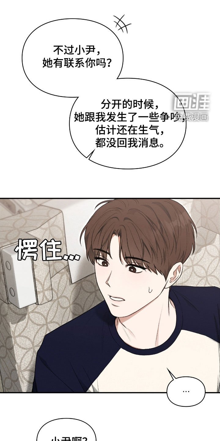 第51章：总是捉弄我