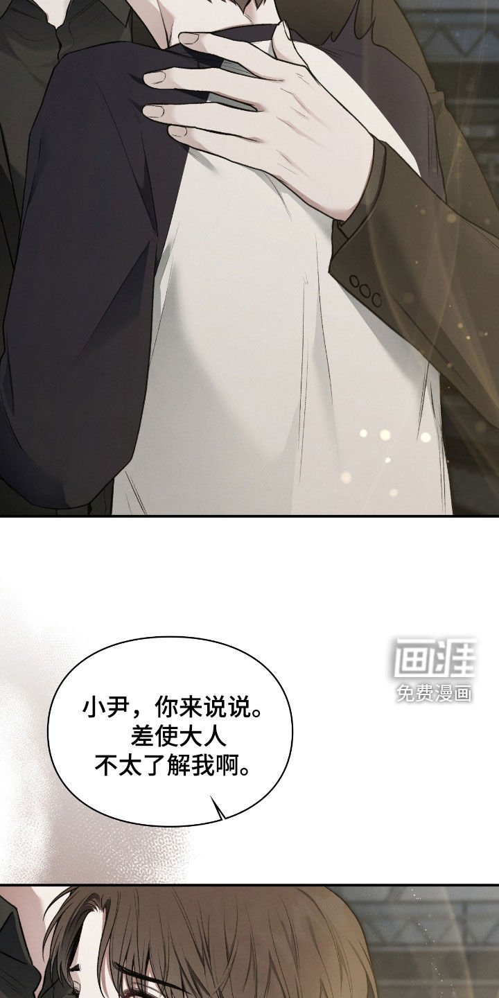 第52章：翻脸