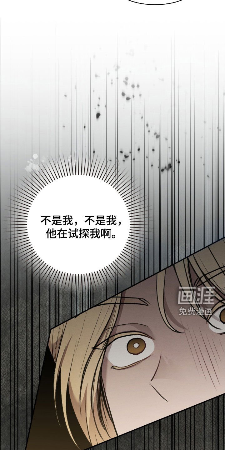 第52章：翻脸