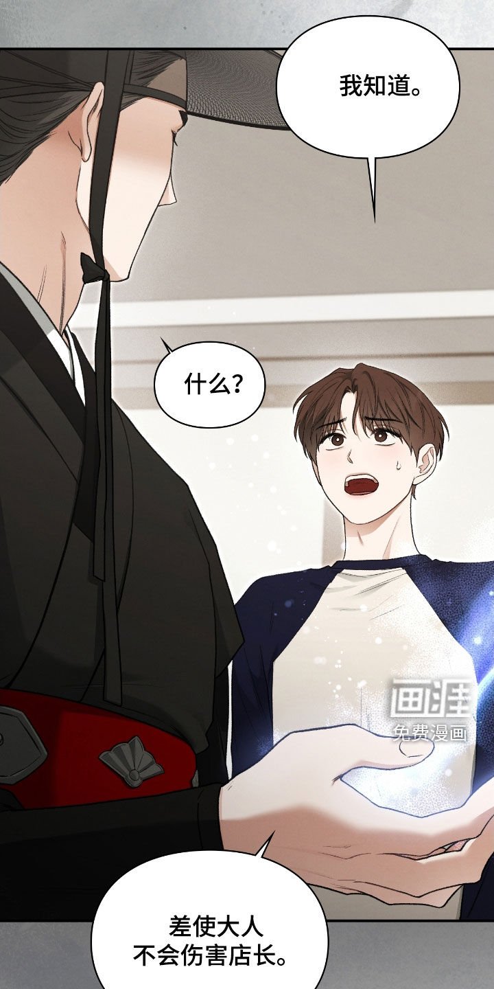 第52章：翻脸