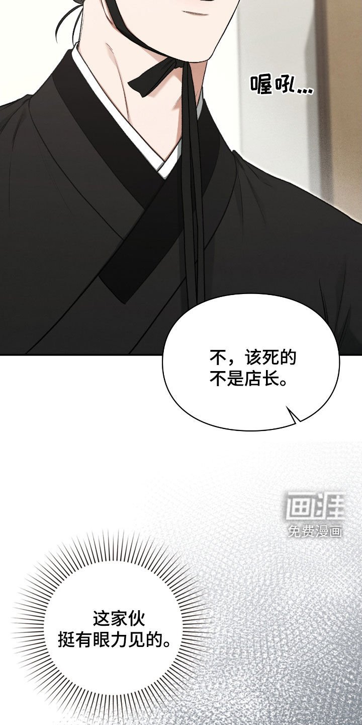 第52章：翻脸