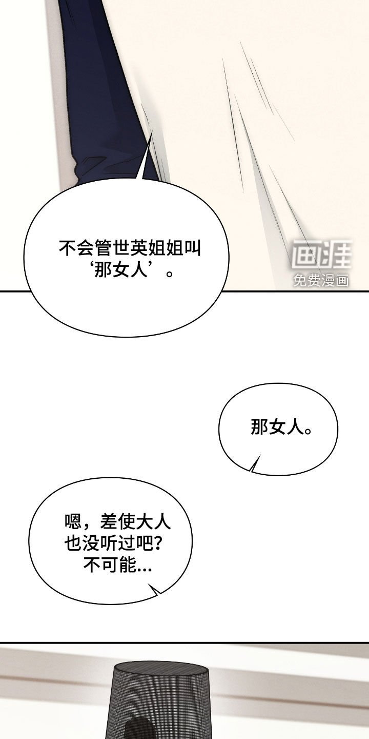 第53章：感觉好奇怪