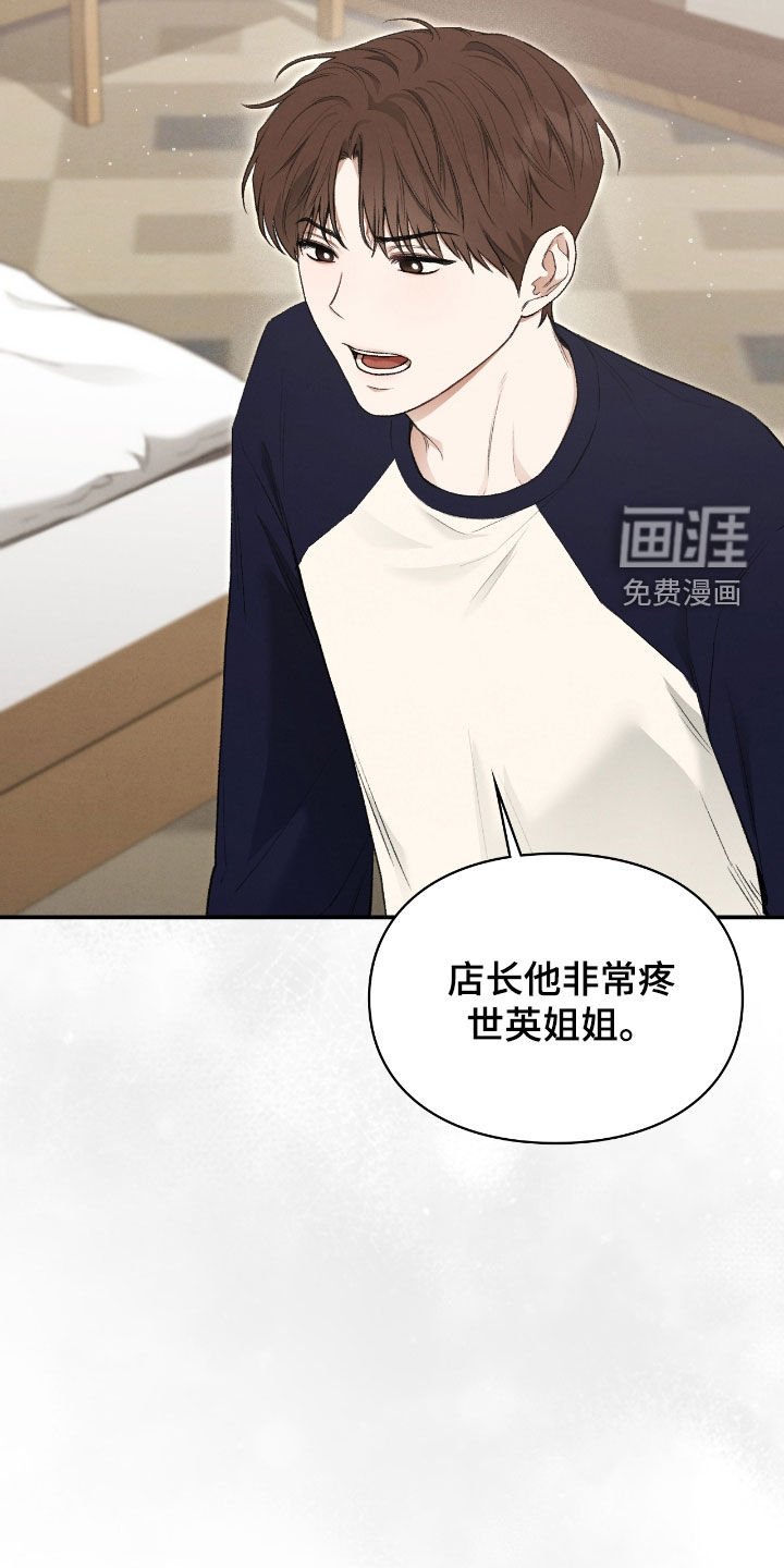 第53章：感觉好奇怪