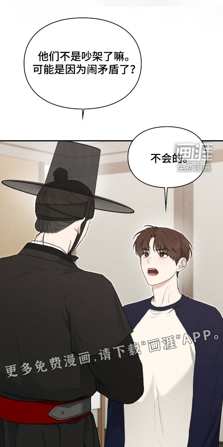 第53章：感觉好奇怪