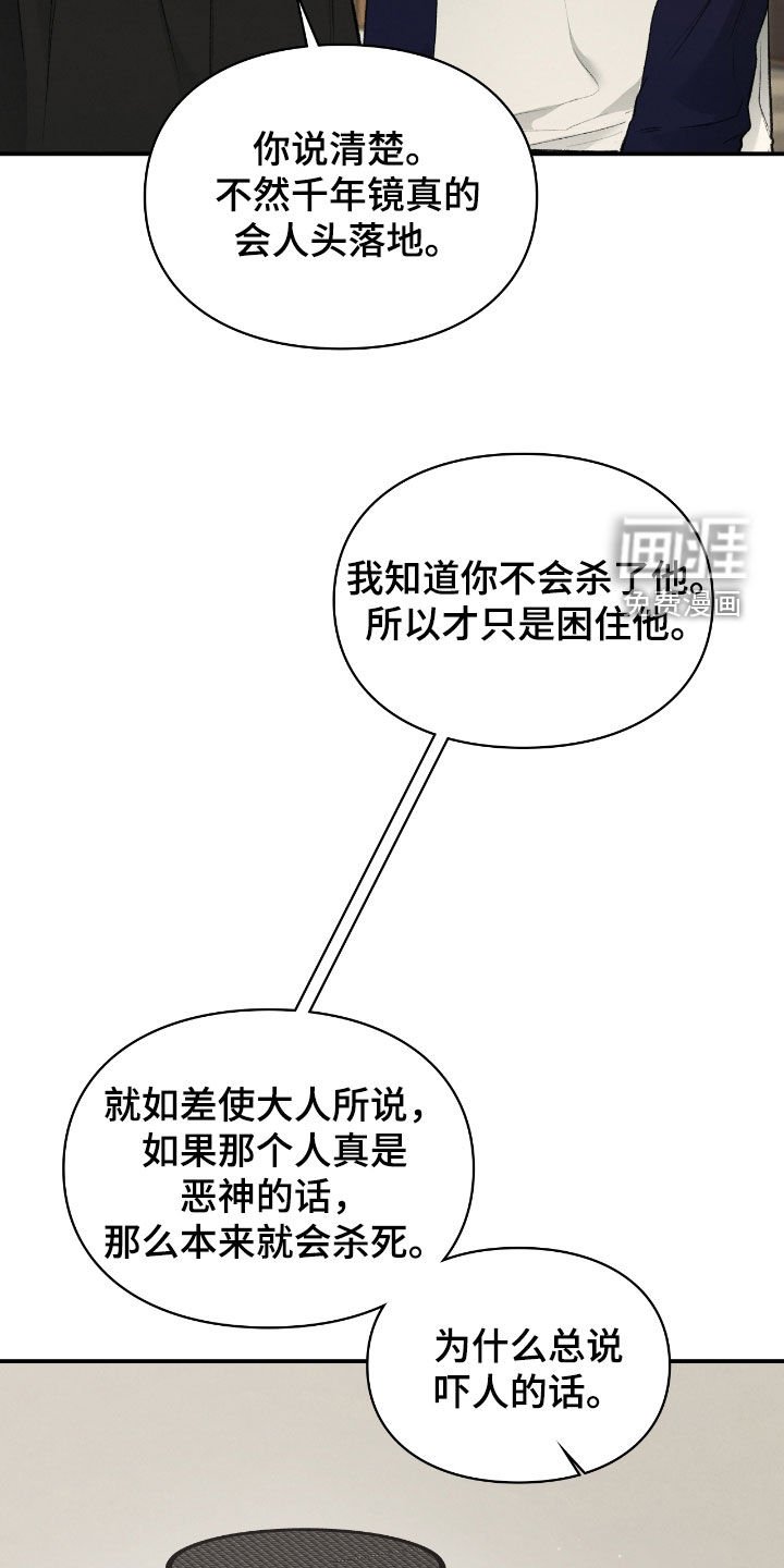 第53章：感觉好奇怪