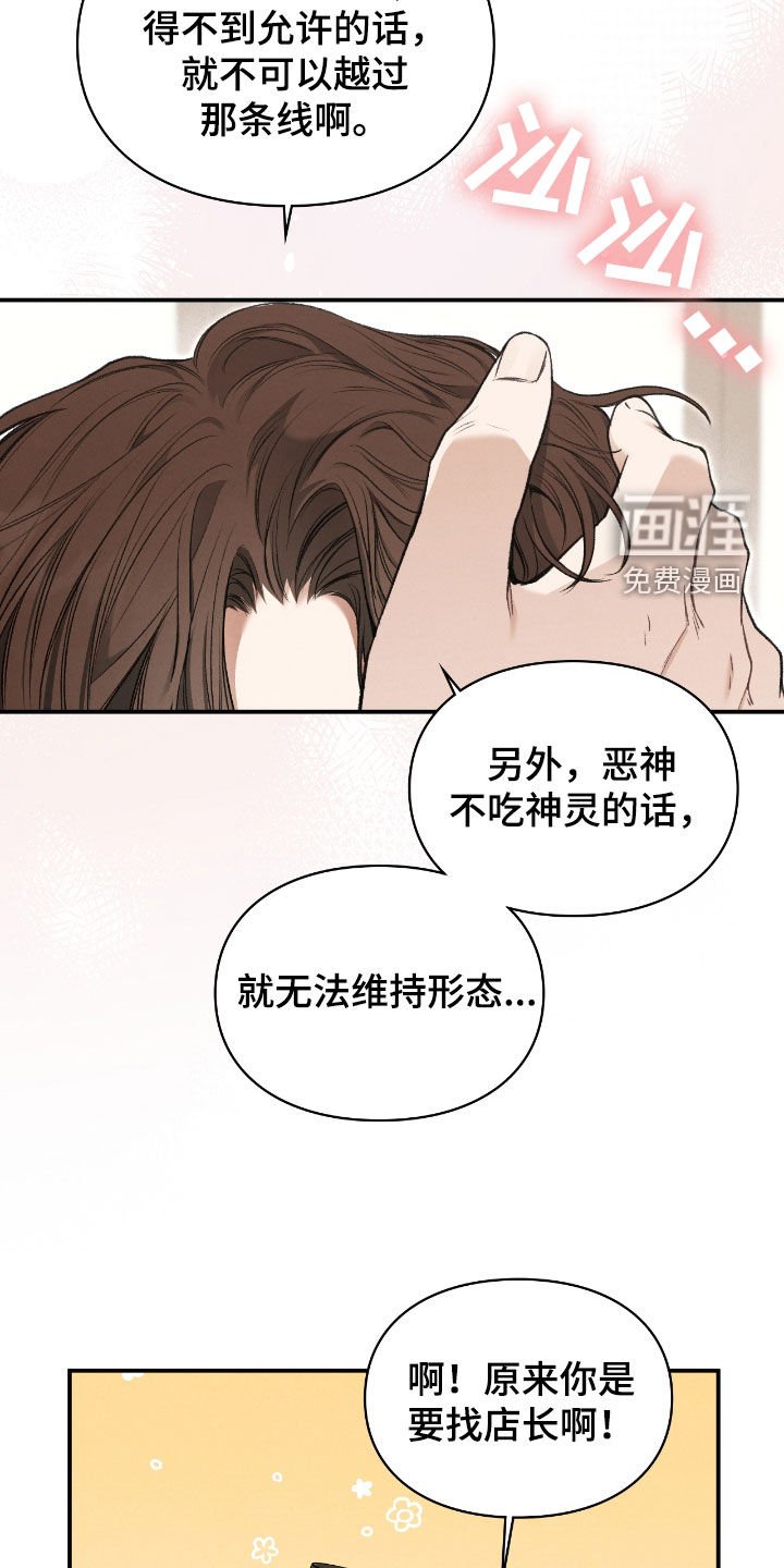 第53章：感觉好奇怪
