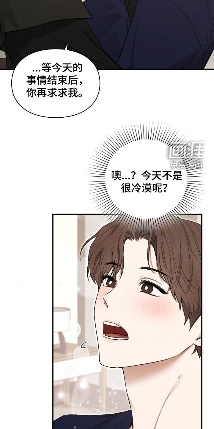 第53章：感觉好奇怪