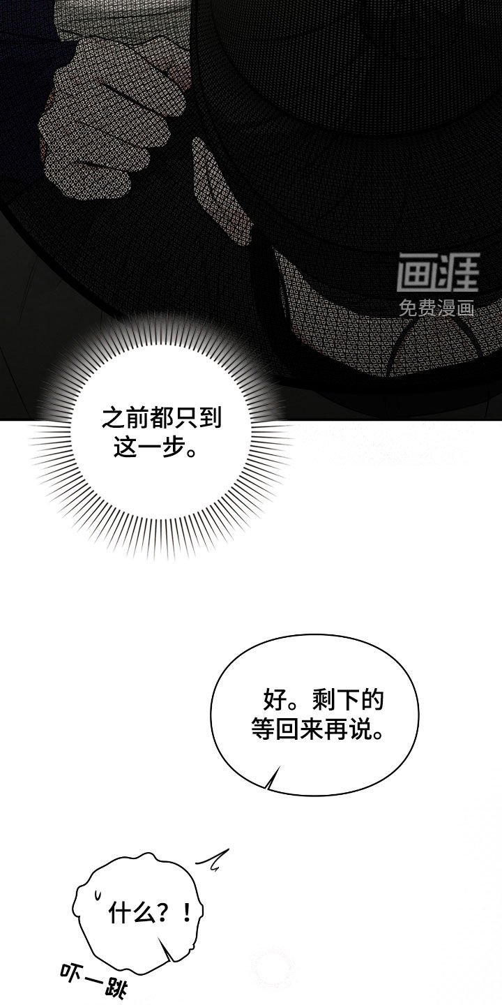 第53章：感觉好奇怪