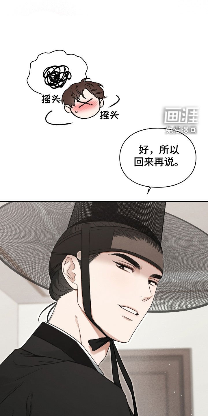 第53章：感觉好奇怪