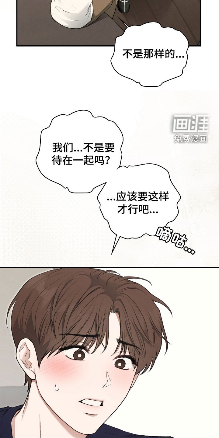 第53章：感觉好奇怪