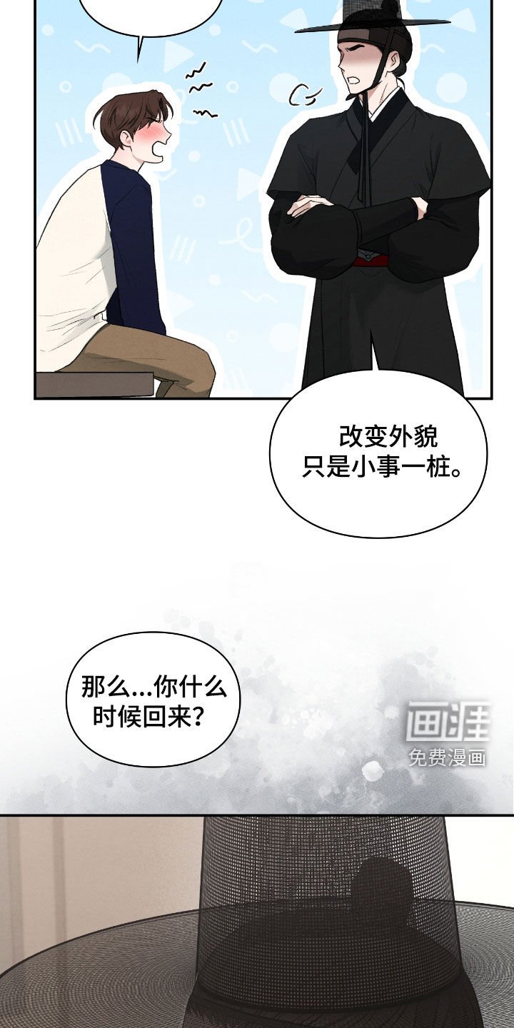 第53章：感觉好奇怪