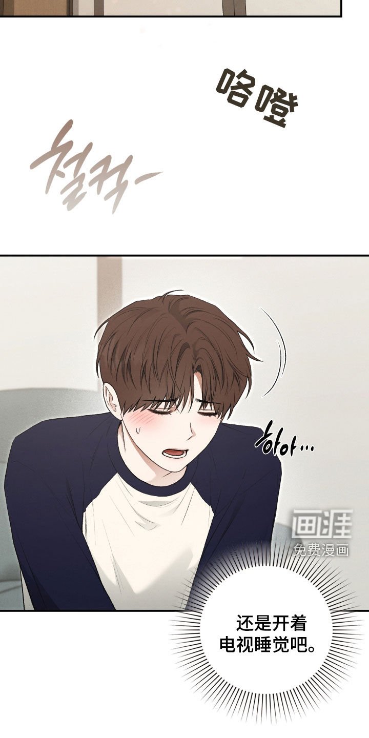 第53章：感觉好奇怪