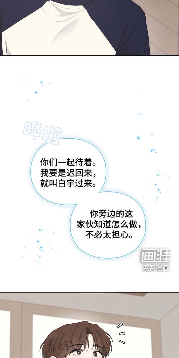 第53章：感觉好奇怪