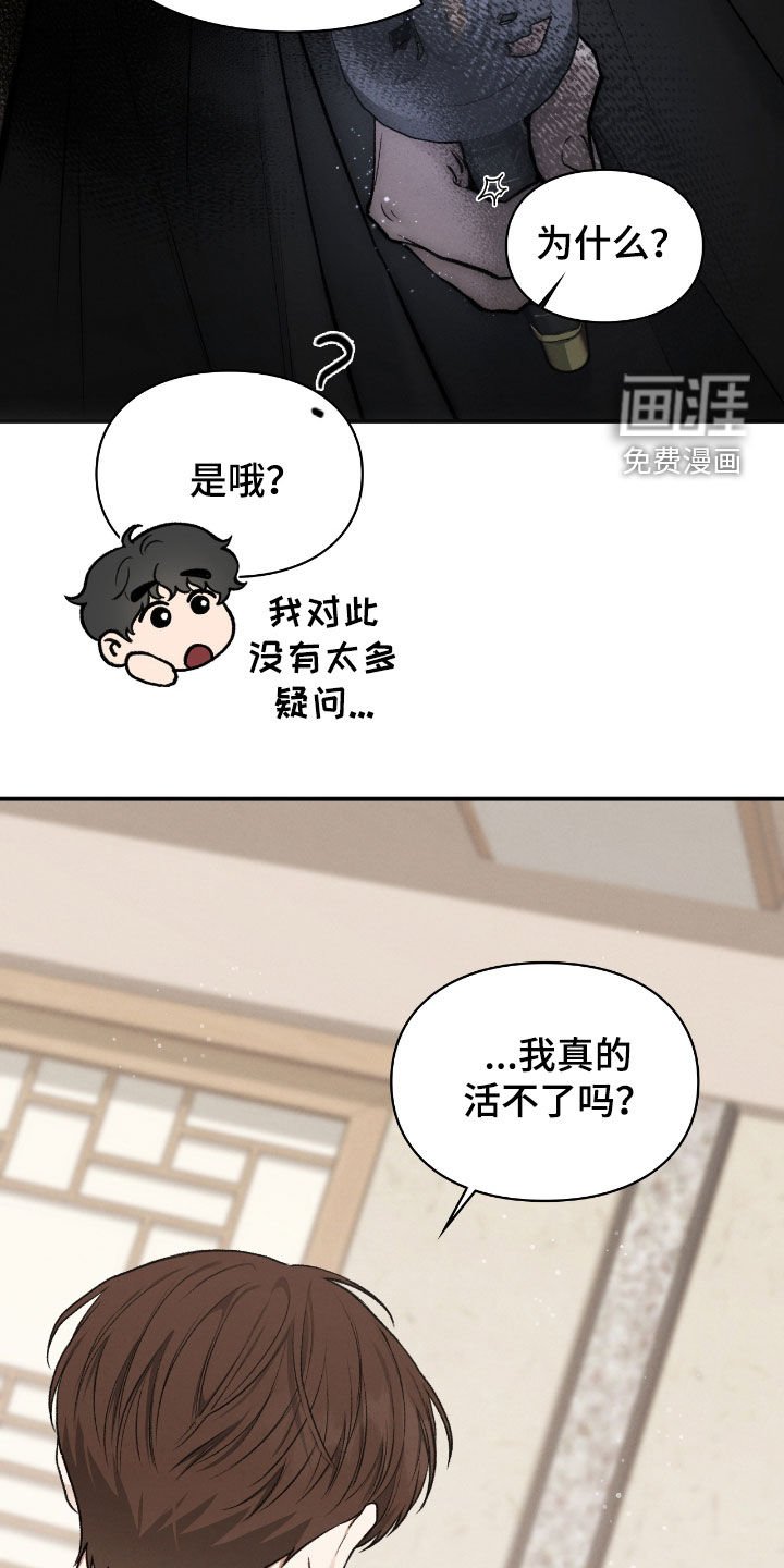 第54章：总是想起