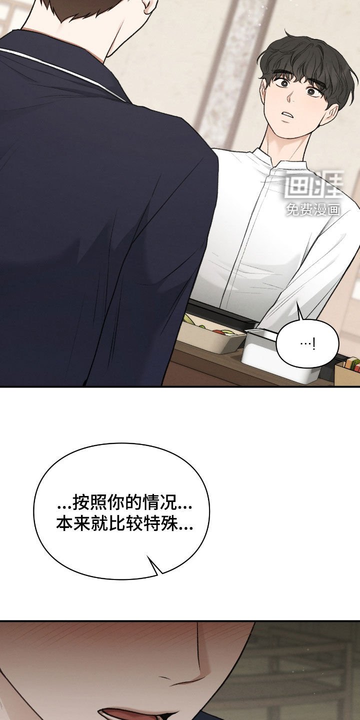 第54章：总是想起