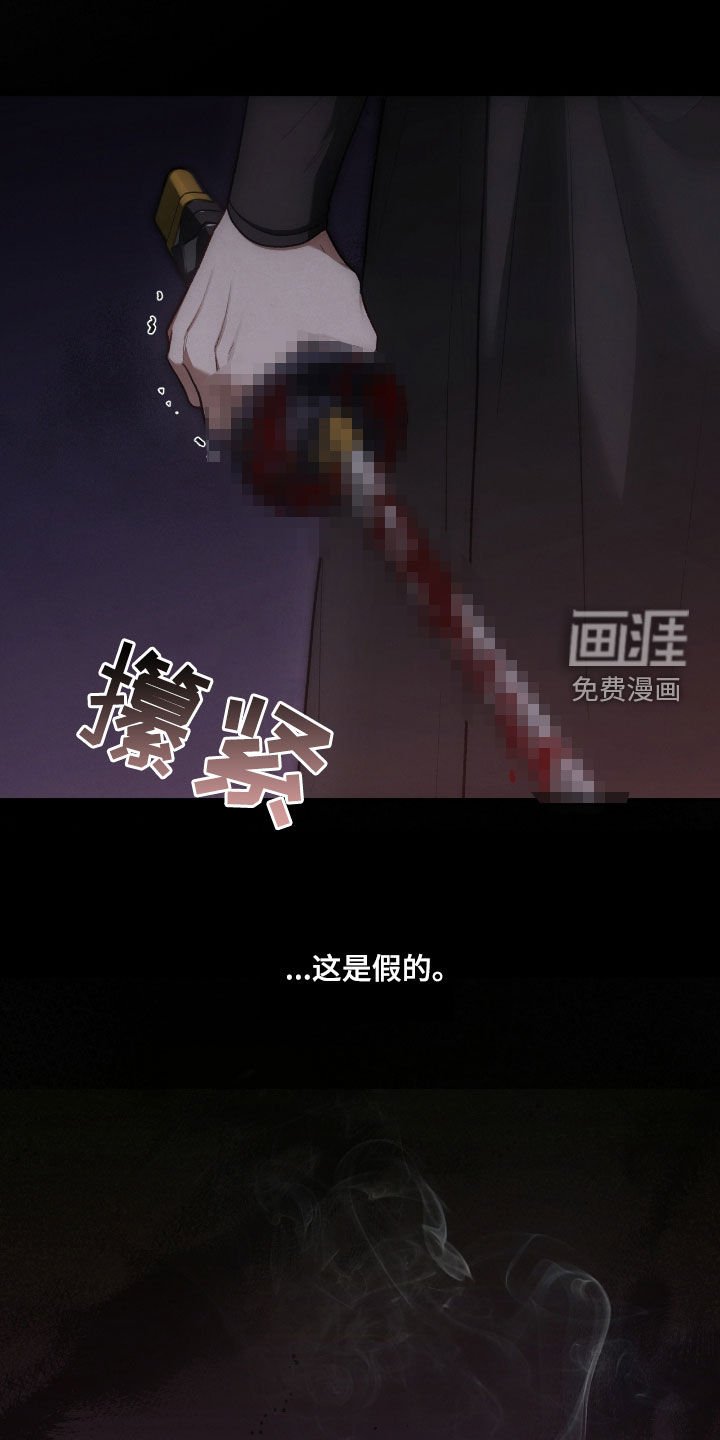 第55章：鬼把戏