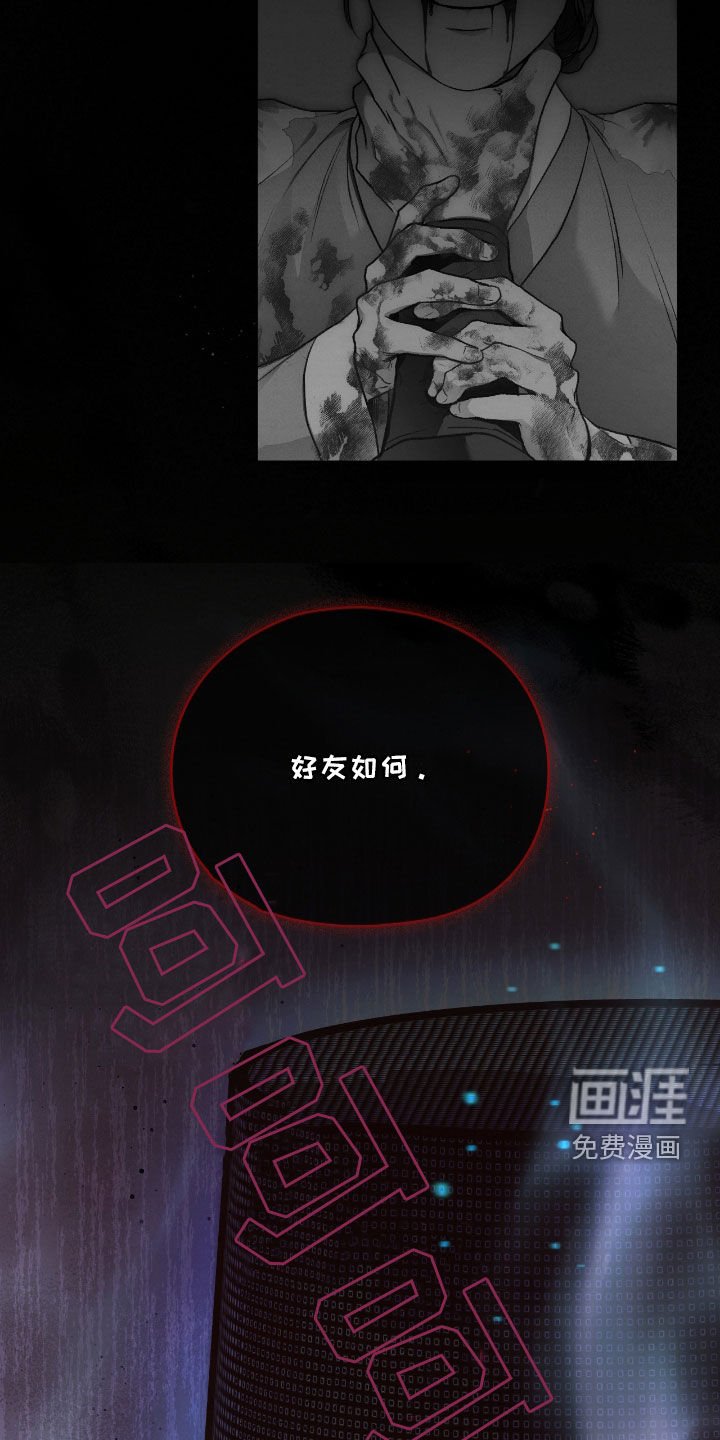 第55章：鬼把戏
