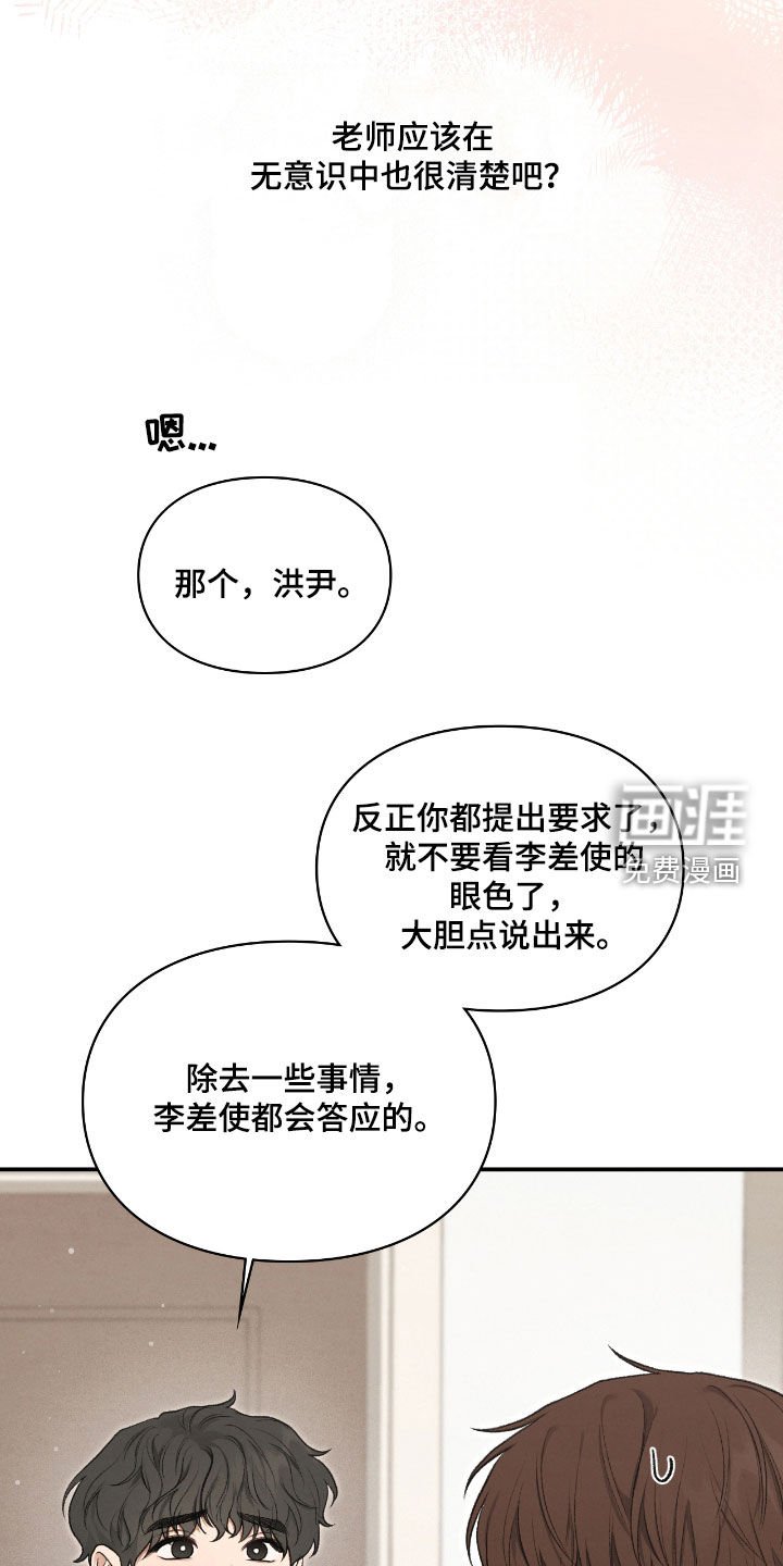 第55章：鬼把戏