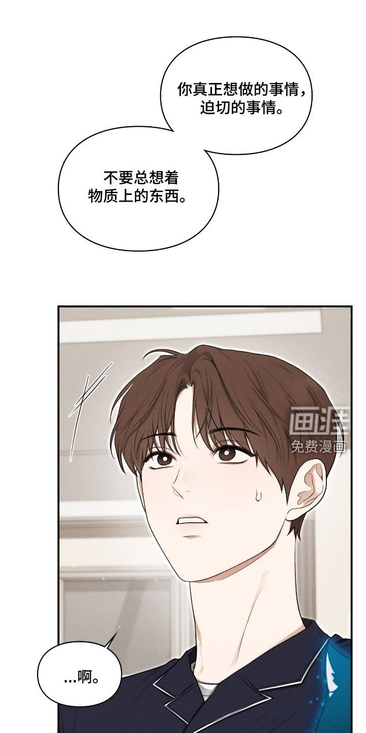 第56章：别固执