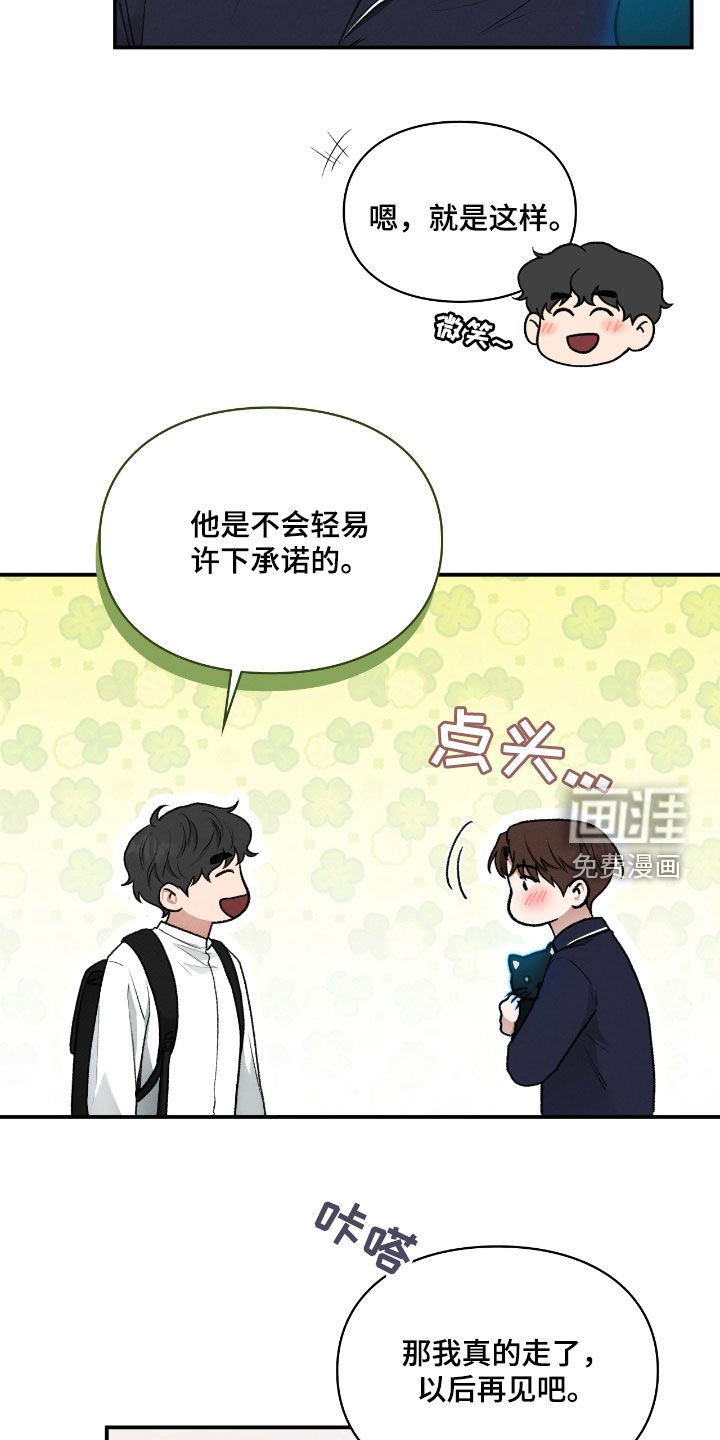 第56章：别固执