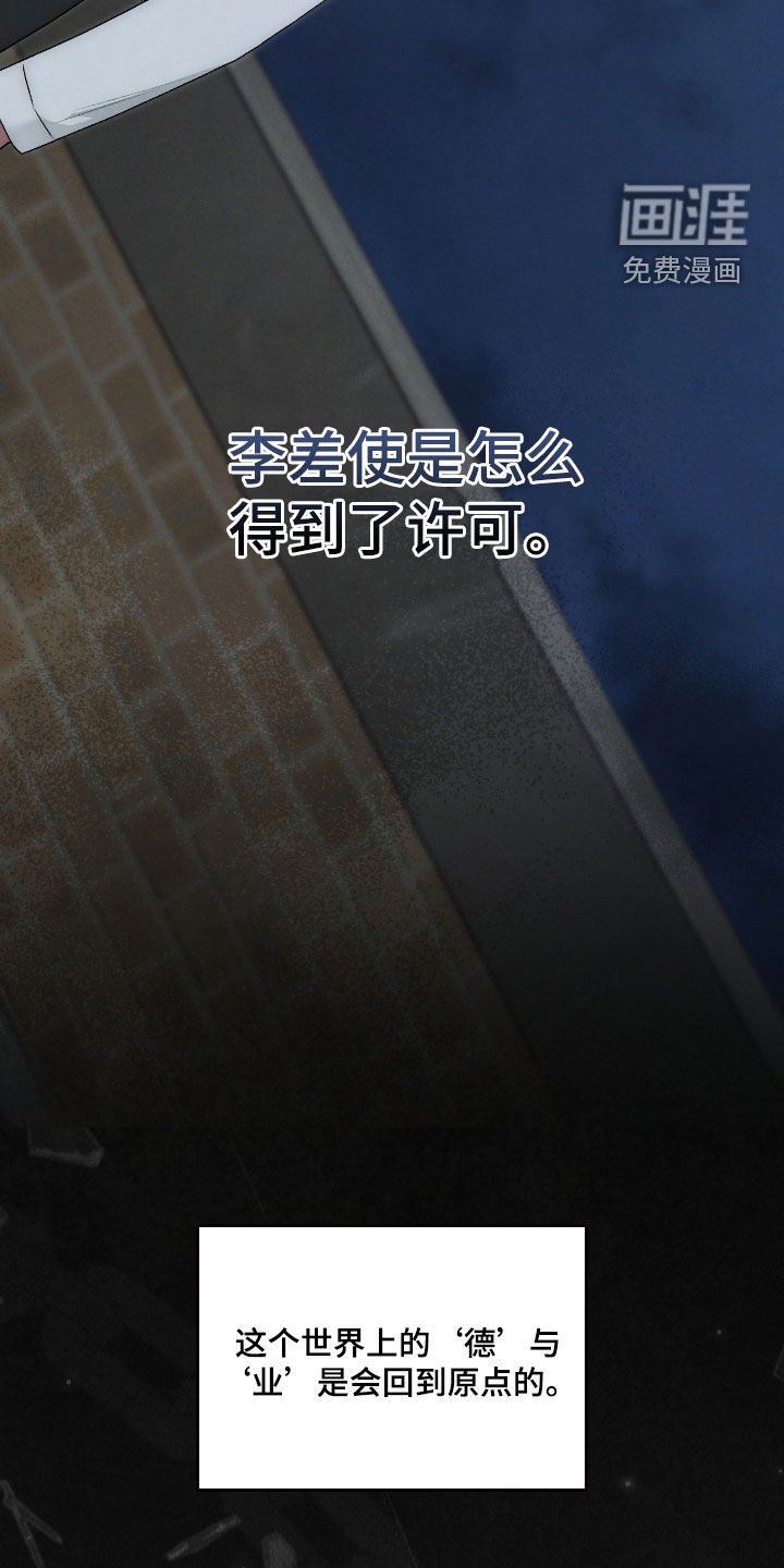 第57章：继任者
