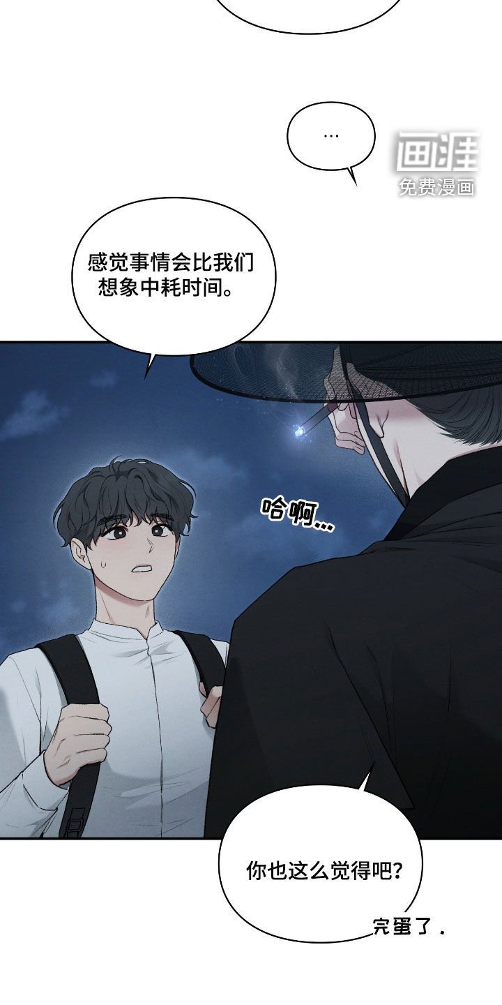 第57章：继任者