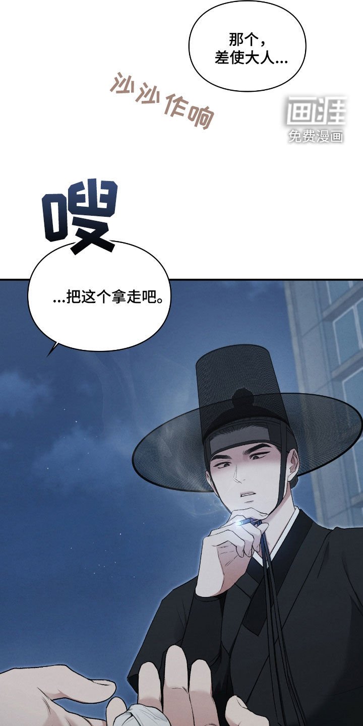 第57章：继任者