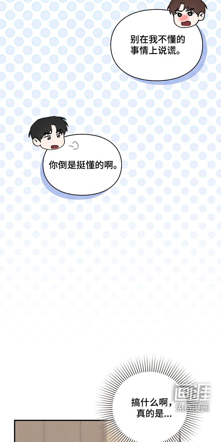 第57章：继任者