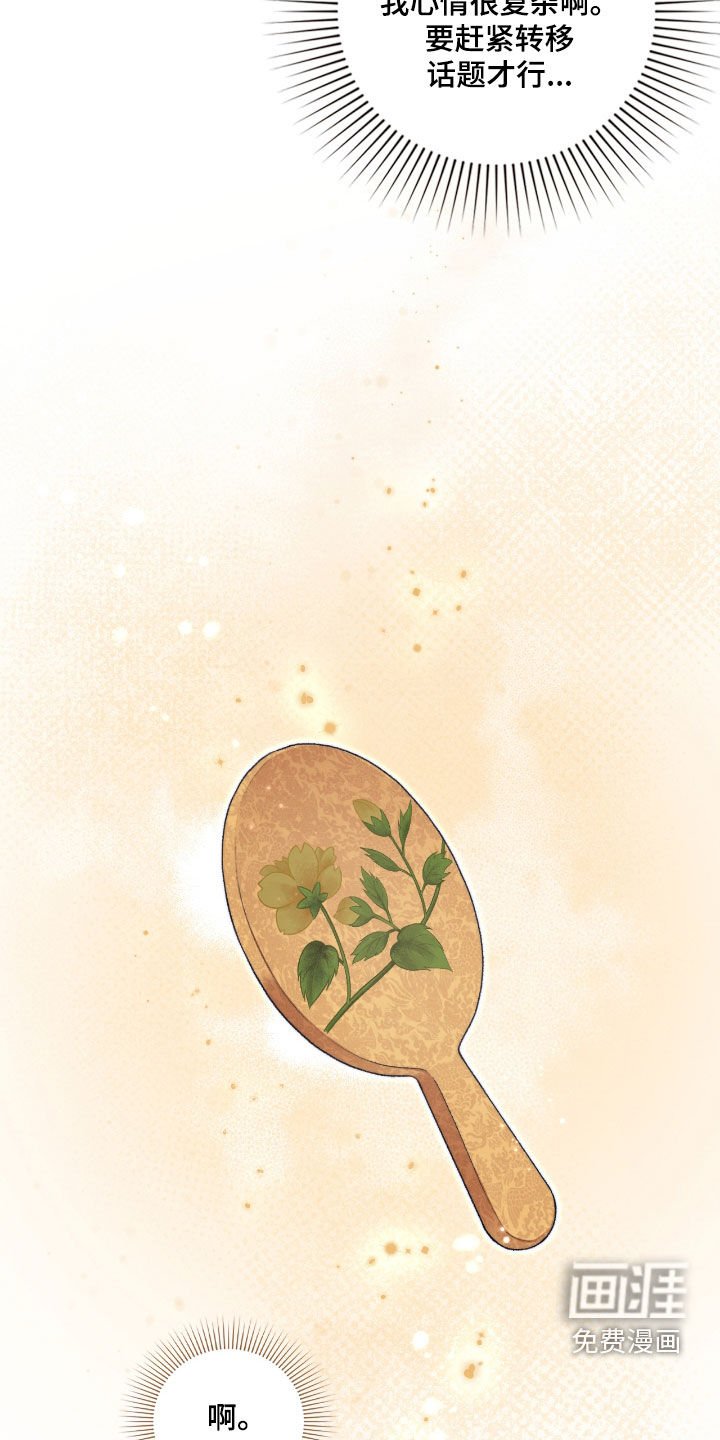 第57章：继任者