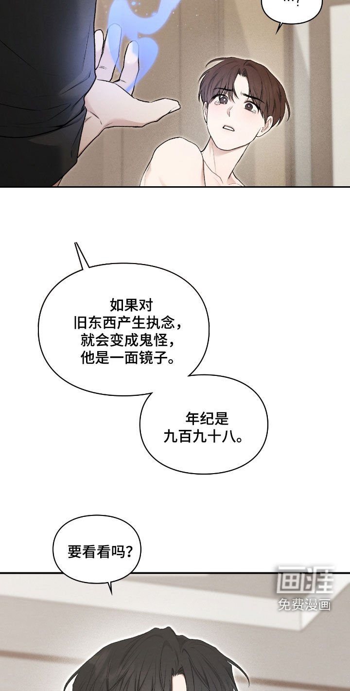 第57章：继任者