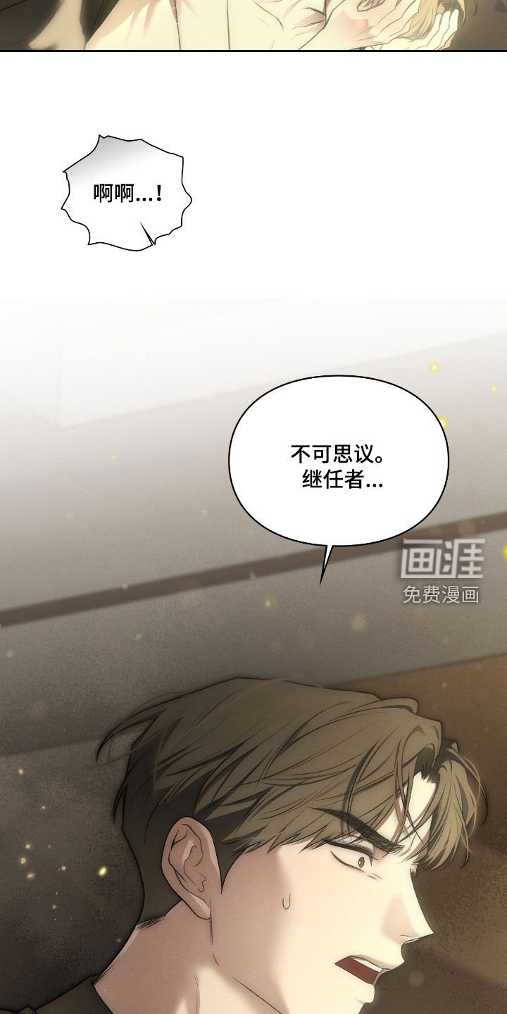 第57章：继任者
