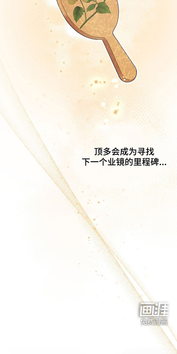 第58章：我不想给