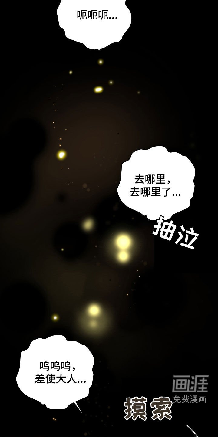 第58章：我不想给