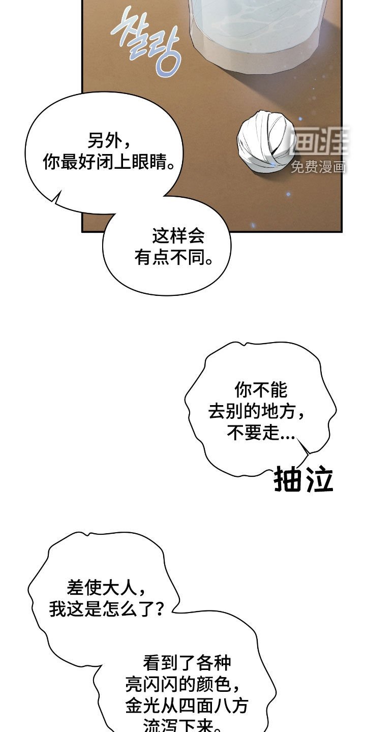 第58章：我不想给