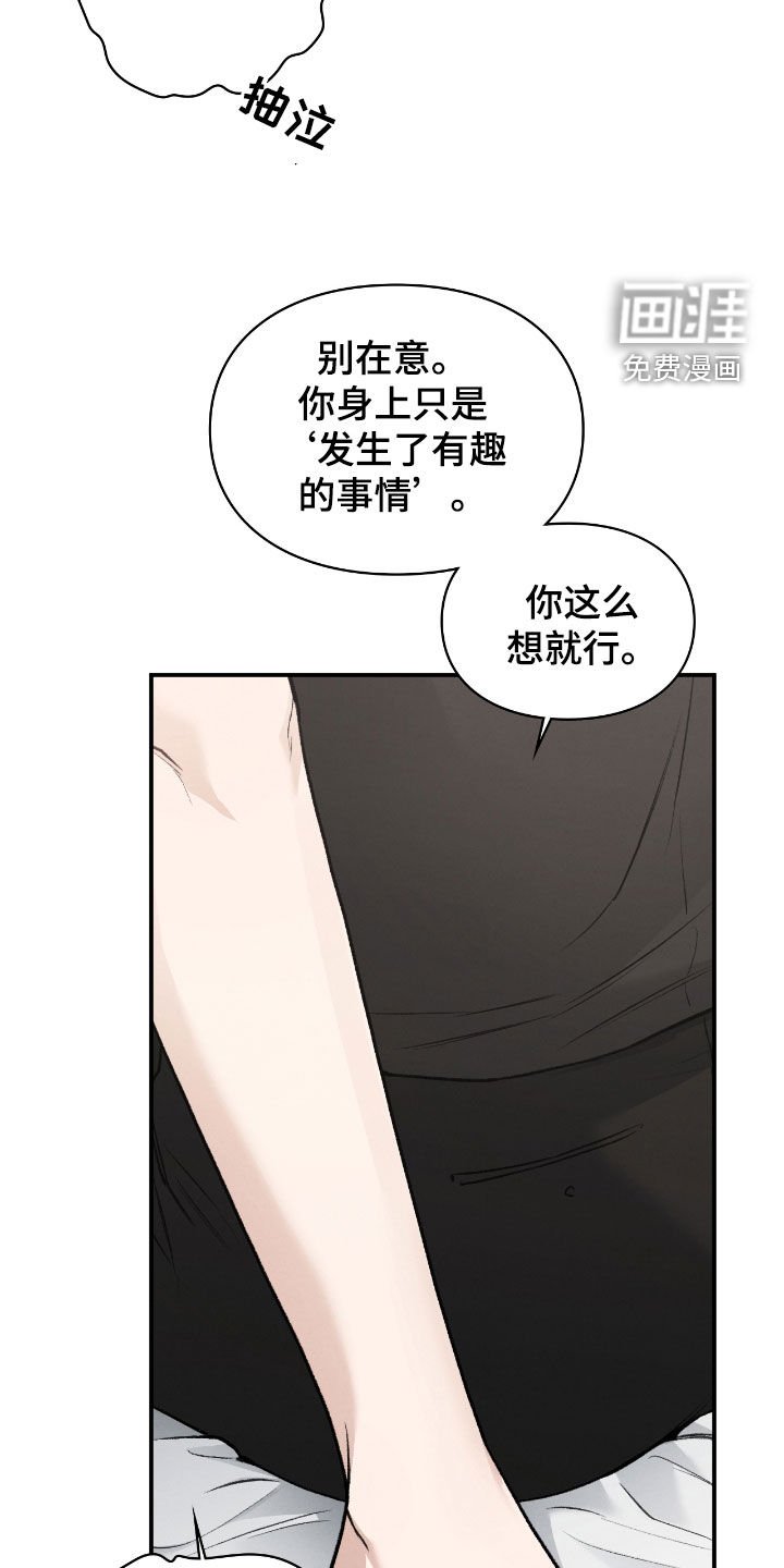 第58章：我不想给