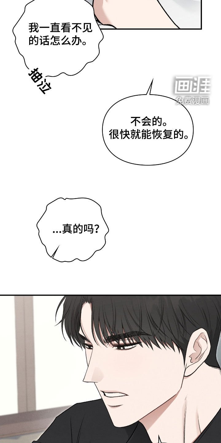 第58章：我不想给