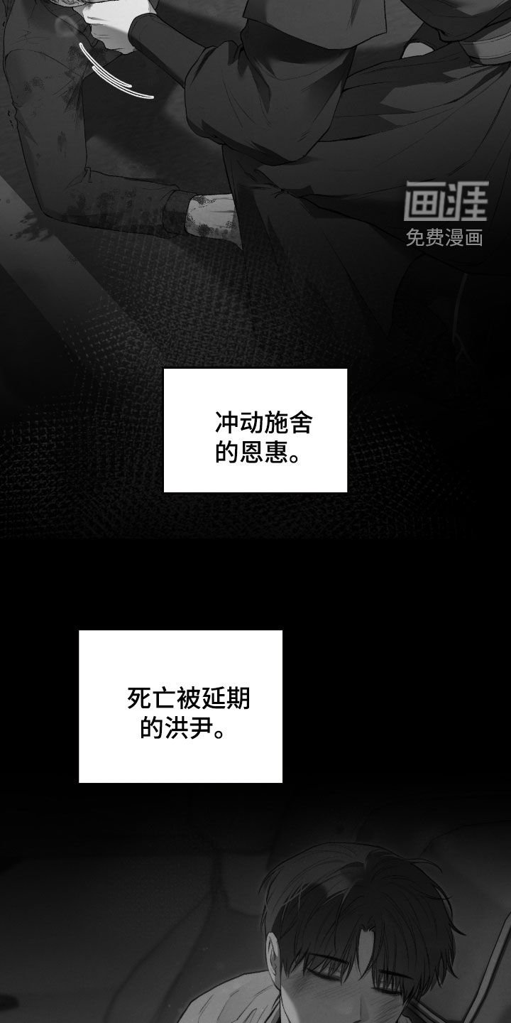 第58章：我不想给