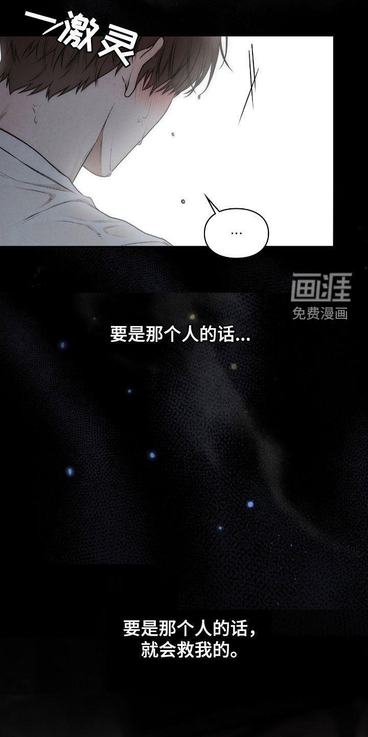 第59章：梦中的男人
