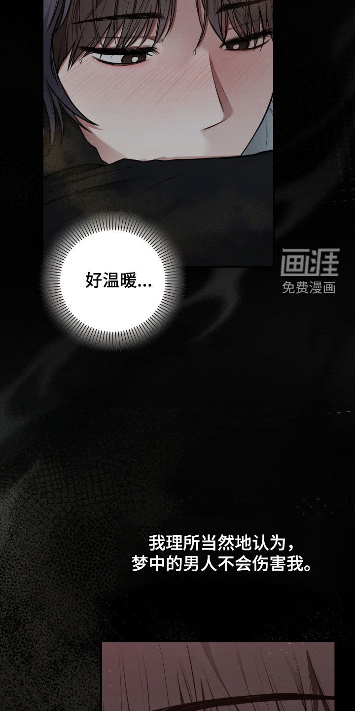 第59章：梦中的男人