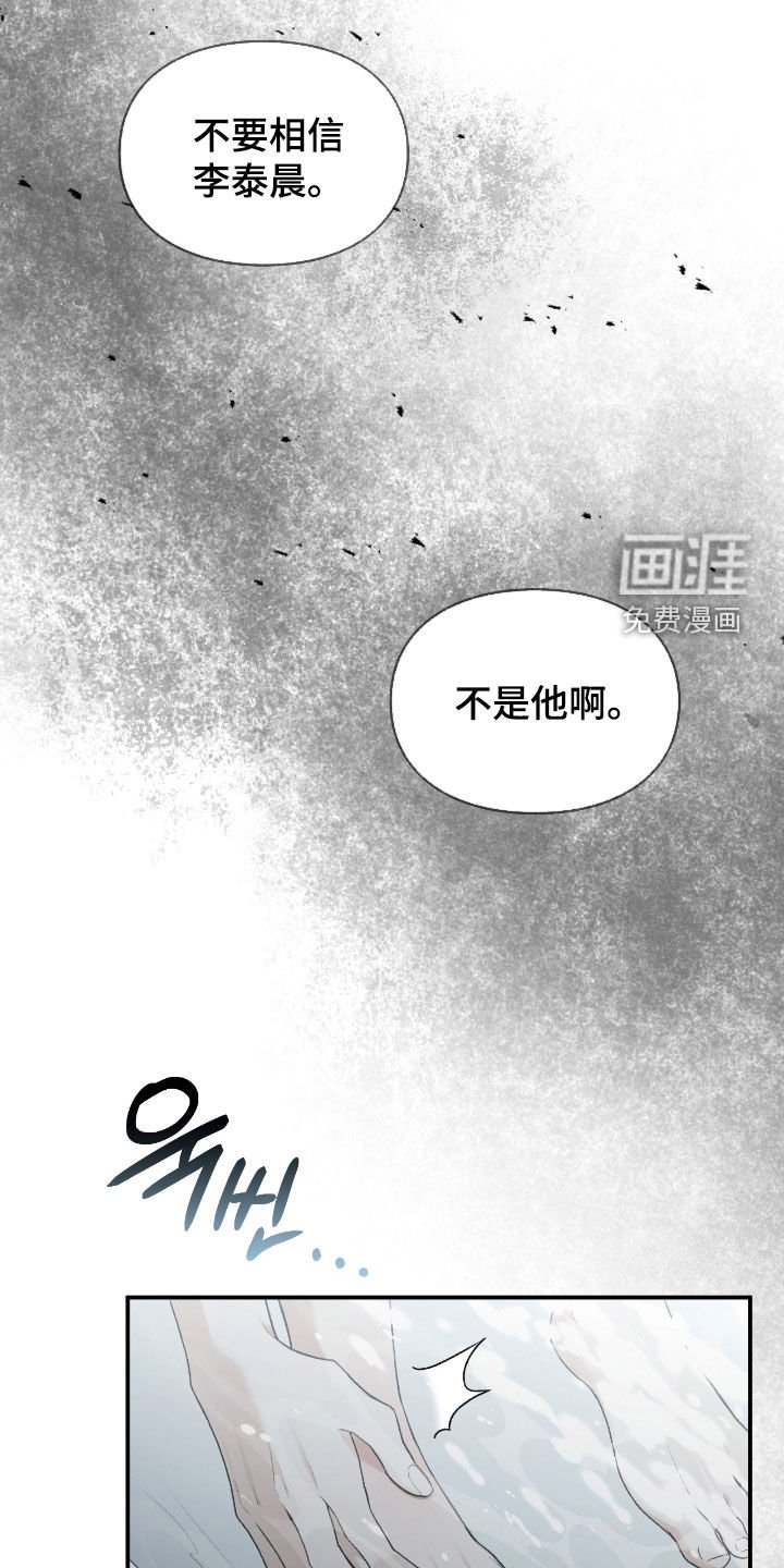 第59章：梦中的男人
