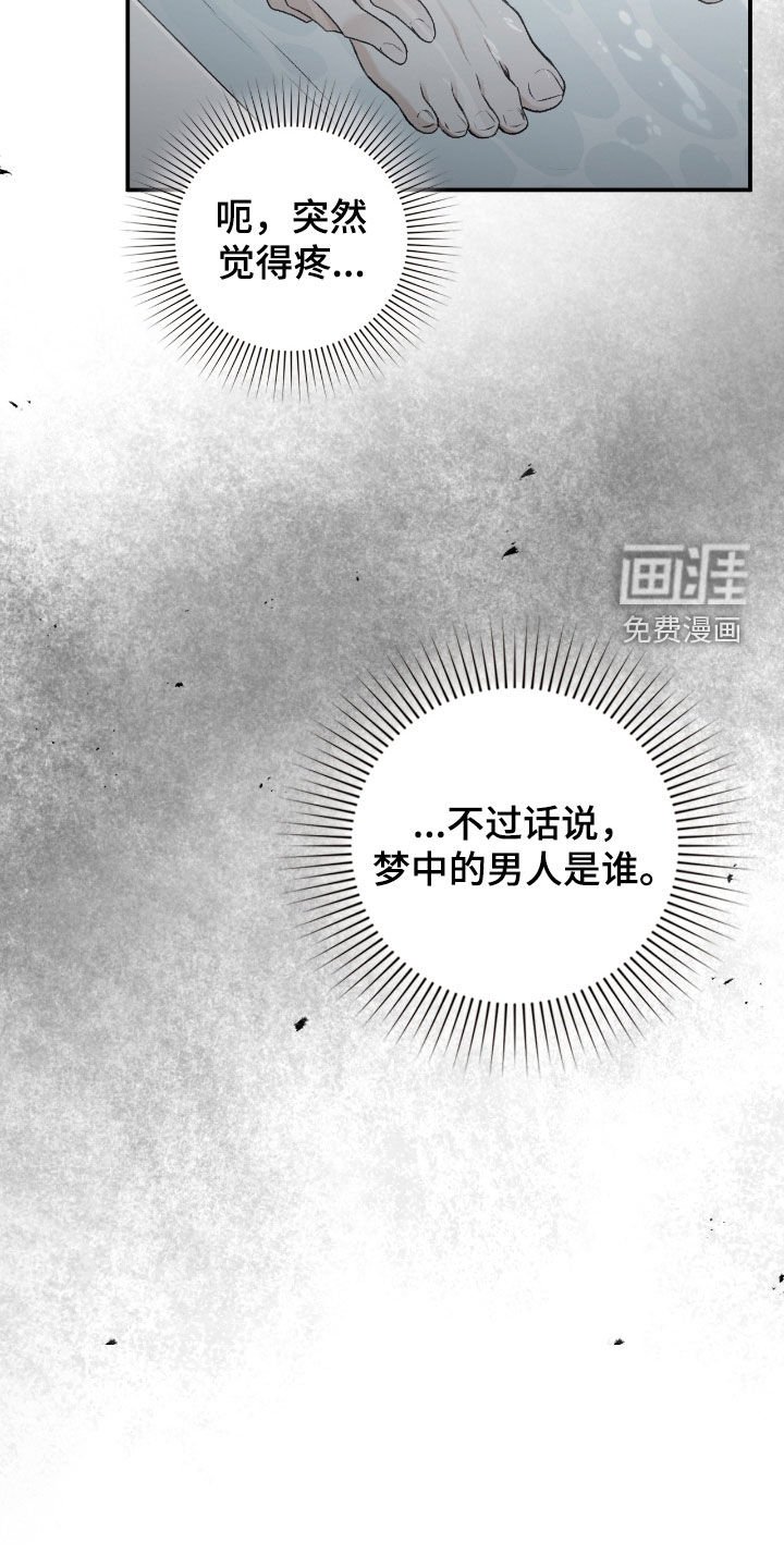 第59章：梦中的男人