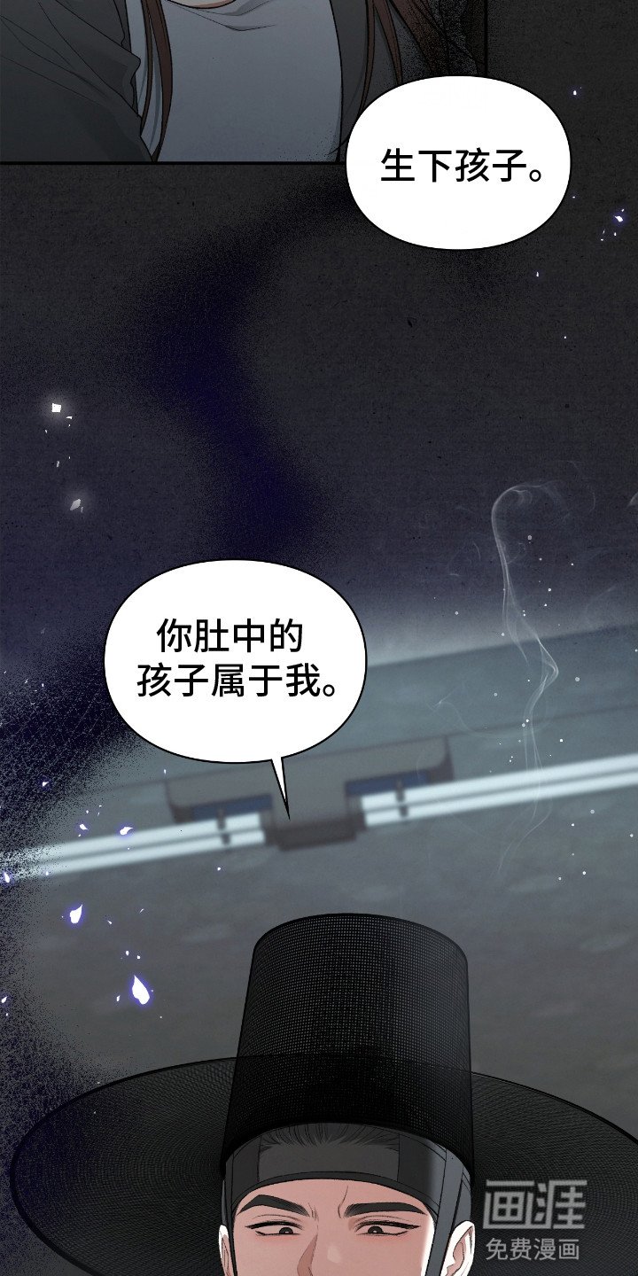 第6章：属于他的孩子