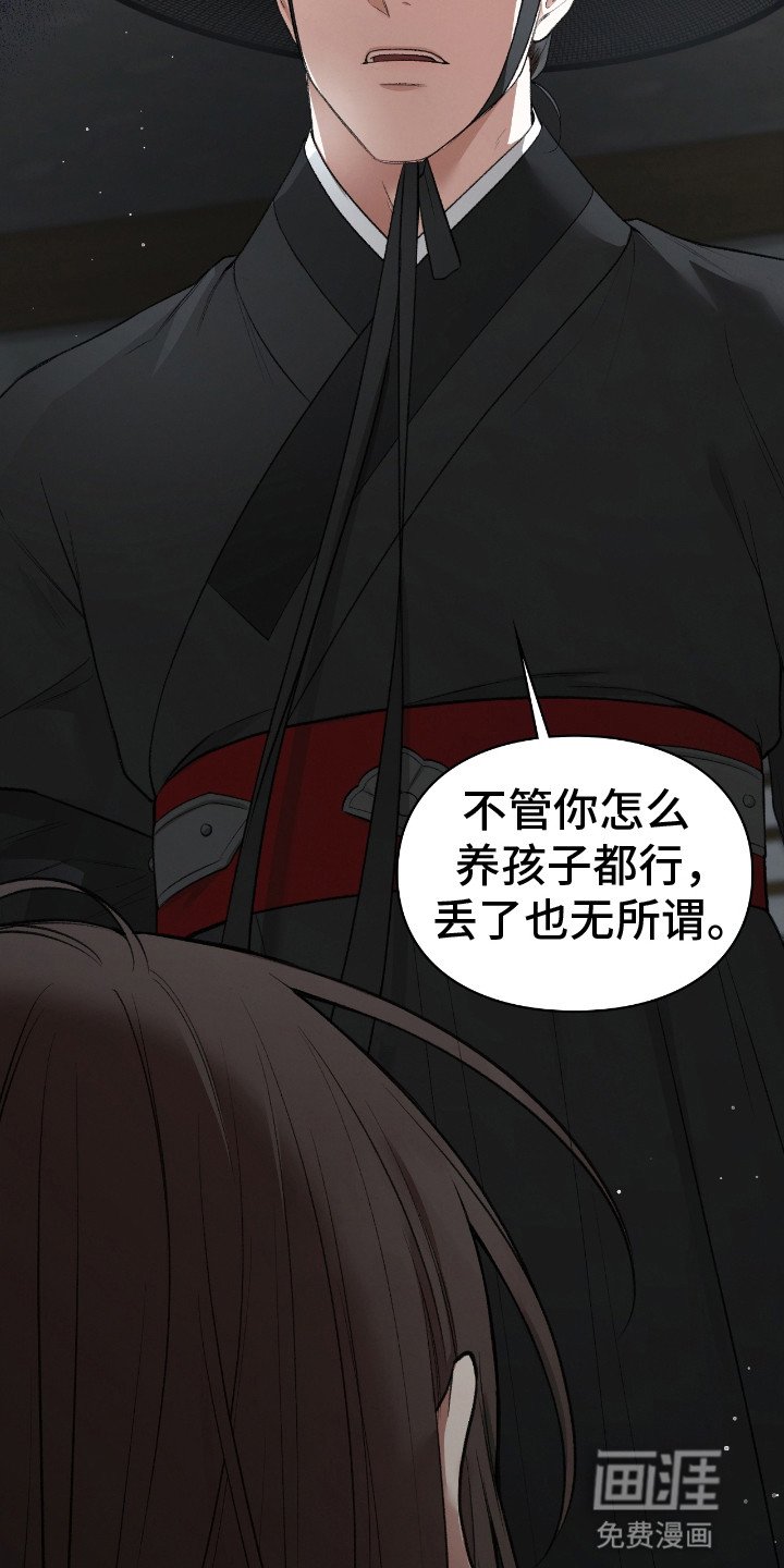 第6章：属于他的孩子