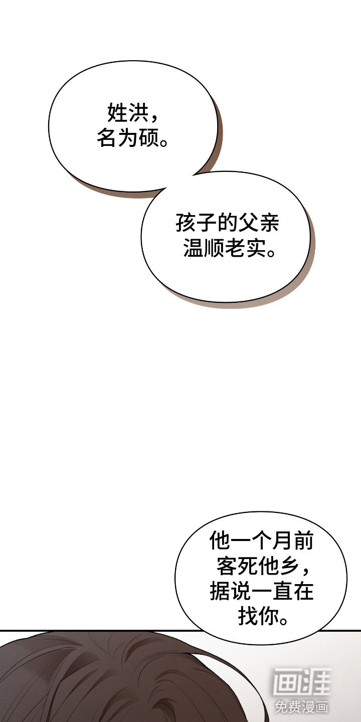 第6章：属于他的孩子